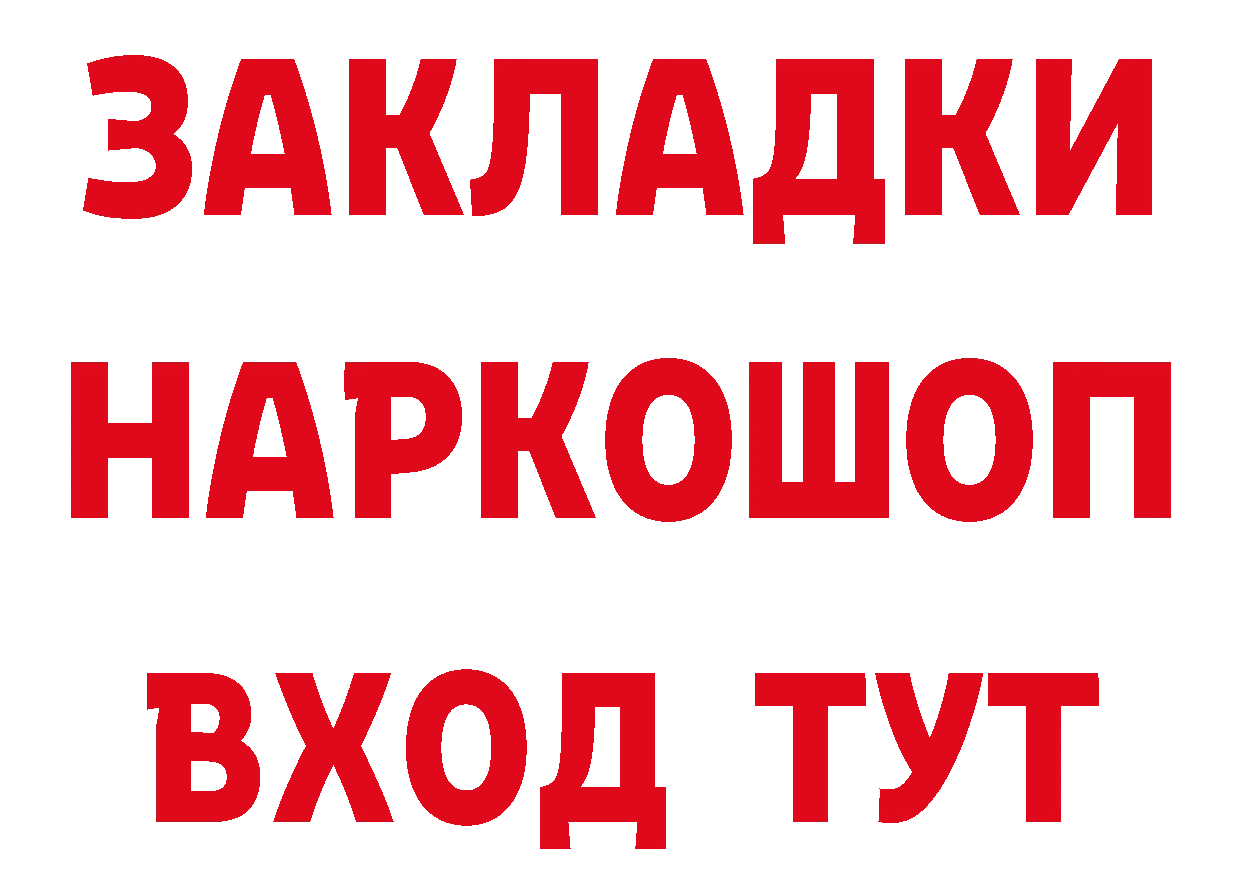 БУТИРАТ GHB tor маркетплейс МЕГА Приморско-Ахтарск