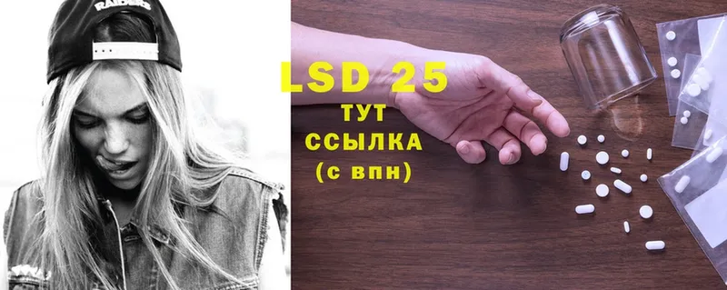 LSD-25 экстази ecstasy  hydra ССЫЛКА  Приморско-Ахтарск 