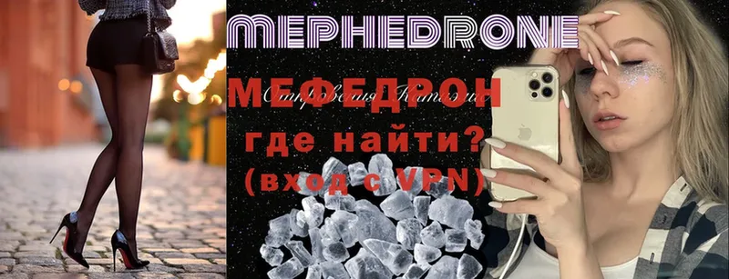 Мефедрон мяу мяу  Приморско-Ахтарск 